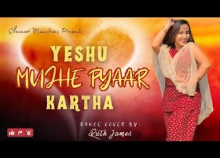 Yeshu Mujhe Pyar Karta Anil Kant Hindi Christian Dance Ruth James