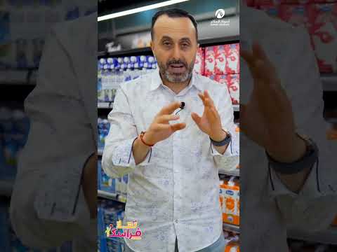 شنو الفرق بين ألوان عبوات الحليب الازرق ـ الاحمر ـ البرتقالي ـ البنفسجي نبيل العياشي حليب شنو الفرق بين ألوان عبوات الحليب الازرق ـ الاحمر ـ البرتقالي ـ البنفسجي نبيل العياشي حليب