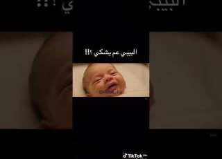 الدكتور ضربني على طزطوزي