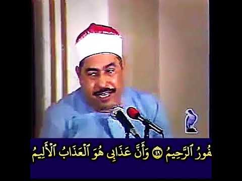 روائع الشيخ الطبلاوي محفل سورة الحجر المباركة من الإمارات تلاوة نادرة جدا نسخة محسنة