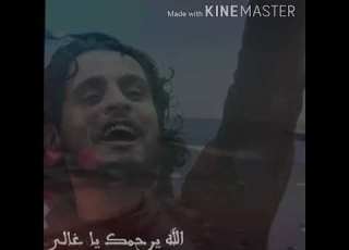 تصميمي راح رحل عبد الباسط ساروت