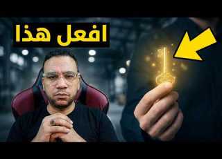 رد على أحلامك مفتاح تحقيق المستحيل 241