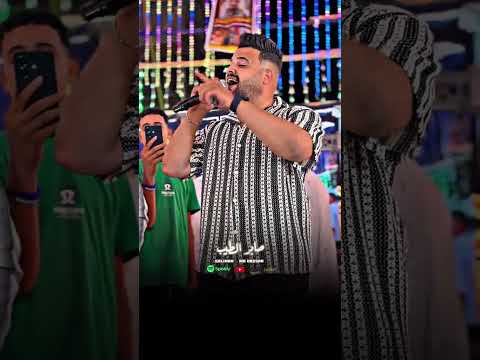 تريند التيك توك طعم البـــعاد صبار والغربه ليل بهتان موال الغربه صابر الطيب