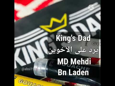 أقوى دس راب في ليبيا Kings Dad يرد على MD Mehdi فري ستايل كلمات أغنية رايمات