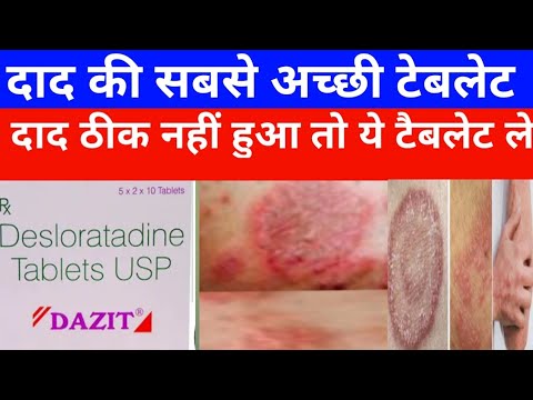 द द क सबस अच छ ट बल ट Dazit Tablet Uses In Hindi