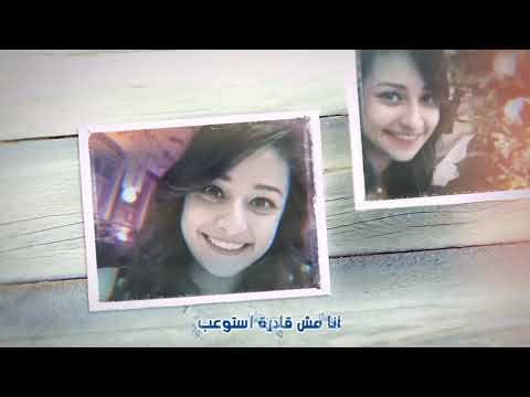 يا بختك بالسما لميرنا كرم إهداء لمادلين حافظ مونتاچ فادي فريد