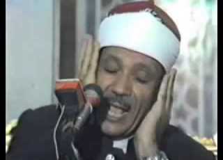 قراءت الشيخ عبدالباسط عبدالصمد الفاتحة في نفس واحد