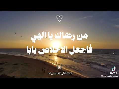 انشودة غبت دهرا في المعاصي