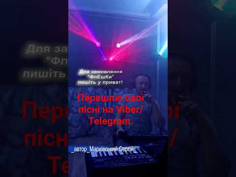 Українські пісні мінусовки