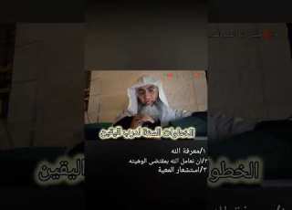  خطوات درب اليقين الستة طارق خوالدة درب اليقين