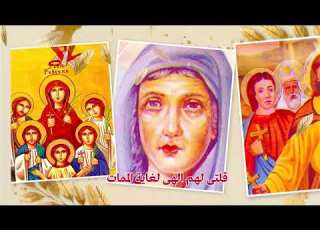  حبك يا رفقه في قلوبنا كبير من البوم طوباكي يا ستي رفقة