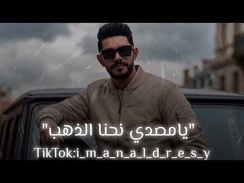 نحنا جينا أيمن الدرسي