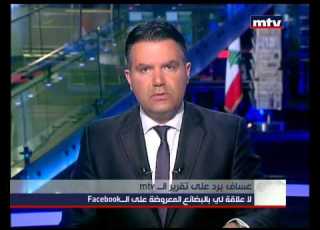 Prime Time News 03 02 2014 عساف يرد على تقرير الـ Mtv