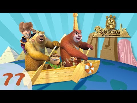 Boonie Bears Or Bust Cartoon For Kids Ep 77 Champion Of Flower Ball Competition