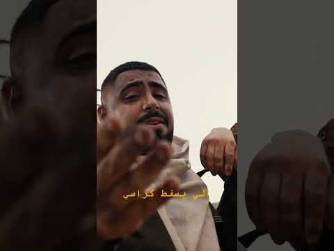الأخرس تركتني الحلوة وحبت الي يسفط كراسي