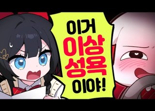  이것도 바람이야 히나 핫클립 66