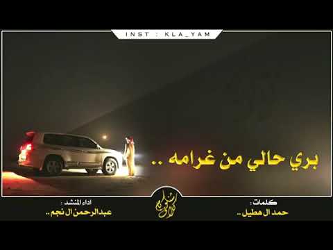 شيلة برى حالي غرامه