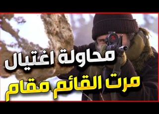  الارض الطيبة اشد المعارك بين التنظيم و رجال طارق
