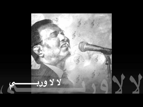 محمد عبده لا لا و ربي جلسة خاصة 2006