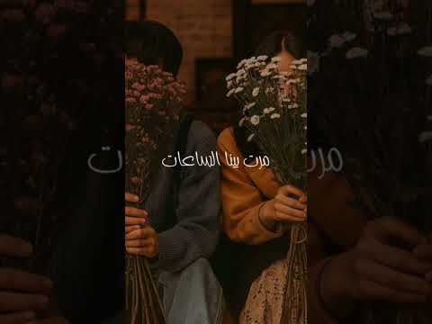 حبيبى اللى بحبه مشوفتش زيه حد بدون موسيقى اكسبلور ترند