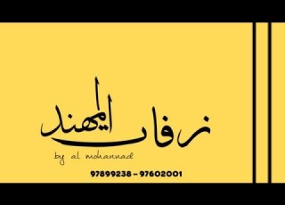 محمــود الغيلاني بوزلف مـــلاذ