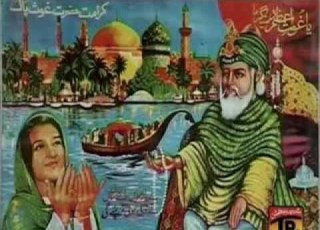 Alif Allah Chambe Di Butee Kalam Sultan Bahoo Part 3 Flv Flv 0345 3556043