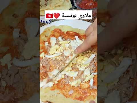 ملاوي تونسية
