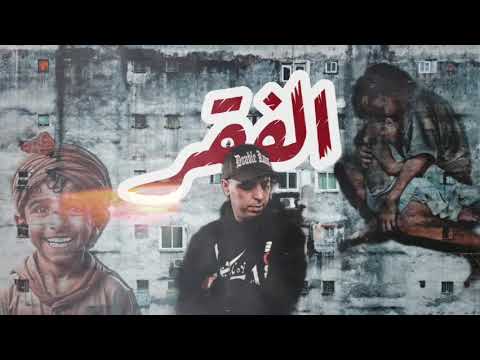 Lotfi DK Poverty الفقر