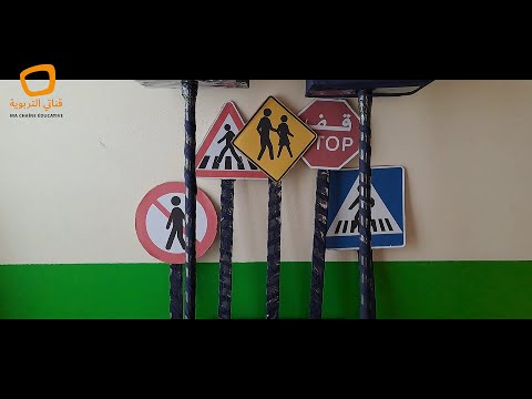 مشروع الوقاية من الأخطار الوحدة الثالثة المستوى الثالث Hazard Prevention