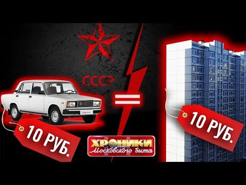 Красная цена Хроники московского быта Центральное телевидение