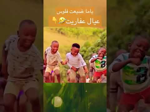 مهرجان ياما ضيعت فلوس Masaka Kids Afrikana مهرجان ياما ضيعت فلوس Masaka Kids Afrikana