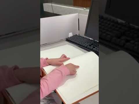 مشروع ترتيل المصحف الالكتروني للمكفوفين