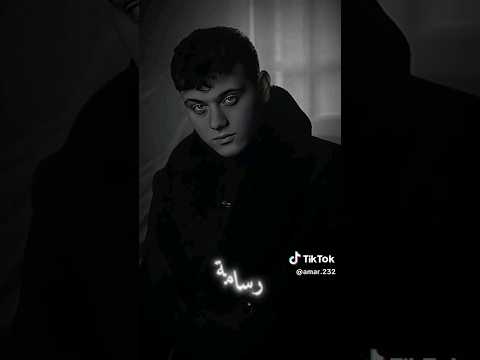 تراك محذوف الشامي مابتعرف ترسم غير الندوب