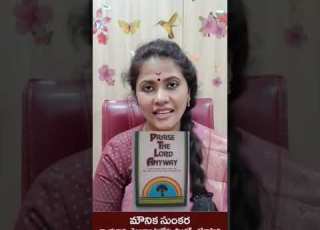  High Court Founder Monika Sankara Christianism True Words L మ న క శ కర క ర స తవ మత