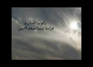  ركوب التيار 6 أجاثا كريستي