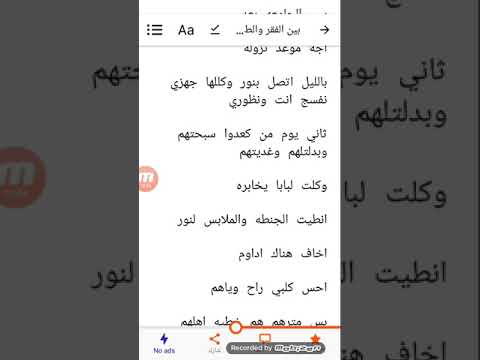 قصص مابين الفقر والطيغان بارات 30