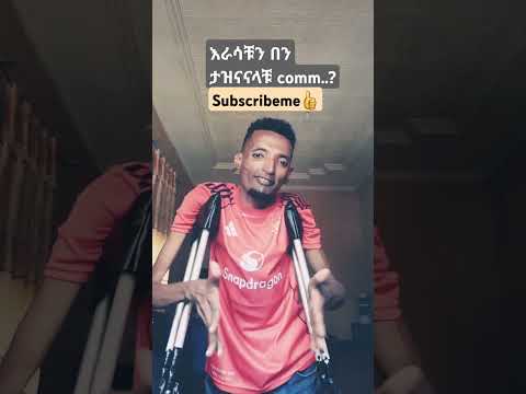 Subscirbe Me Guragegna Music