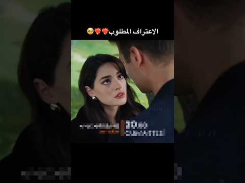 الاعتراف المطلوب باريش اعترف بحبه ل دفنه مسلسلات تركيه غريب في المرآه الاعتراف المطلوب باريش اعترف بحبه ل دفنه مسلسلات تركيه غريب في المرآه