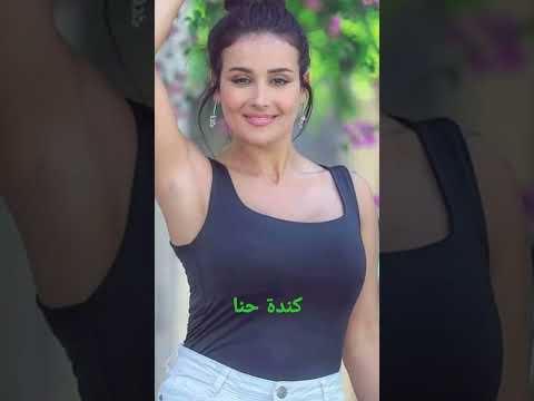 الممثلة السورية كندة حنا