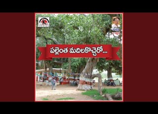 Palenta Madilakochero Sayanna