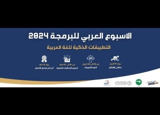 الحفل المدرسي كورال مدرسة بئر الشارف يا بابا اسمعني نوصيك