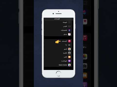 طريقة ذكية لرفع صوت الايفون اعلى من الطبيعي طريقة ذكية لرفع صوت الايفون اعلى من الطبيعي