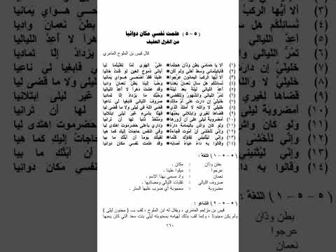 احمد امين علمت نفسي مكان دوائيا