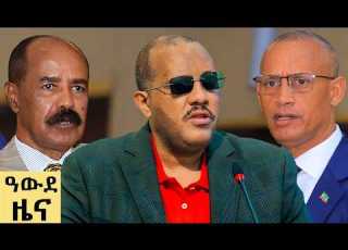 የ ምሽት የአማርኛ ዜና ሐምሌ 22 2018 ዓም Abbay News Ethiopia