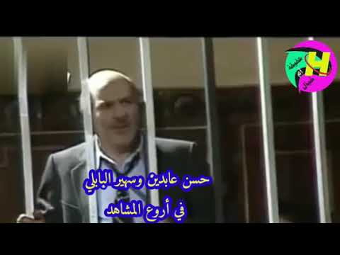 حسن عابدين وسهير البابلي في مشهد تسبب في حبسه 7سنوات