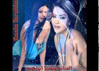 دمعا سونيا ابراهيم