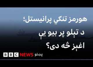  د ايران له جګړې مخکې مودې راهيسې د تېلو بيې تر ټولو ټيټې کچې ته لوېدلې بي بي سي نړۍ دا وخت