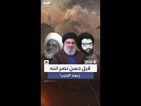 تعرف على زعماء حزب الله قبل حسن نصرالله تعرف على زعماء حزب الله قبل حسن نصرالله