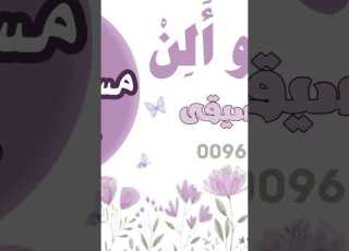 العباية الذهبية ماهر العتيلي بدون موسيقى