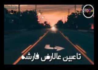  حاله واتس الشر دي سكه طارشه